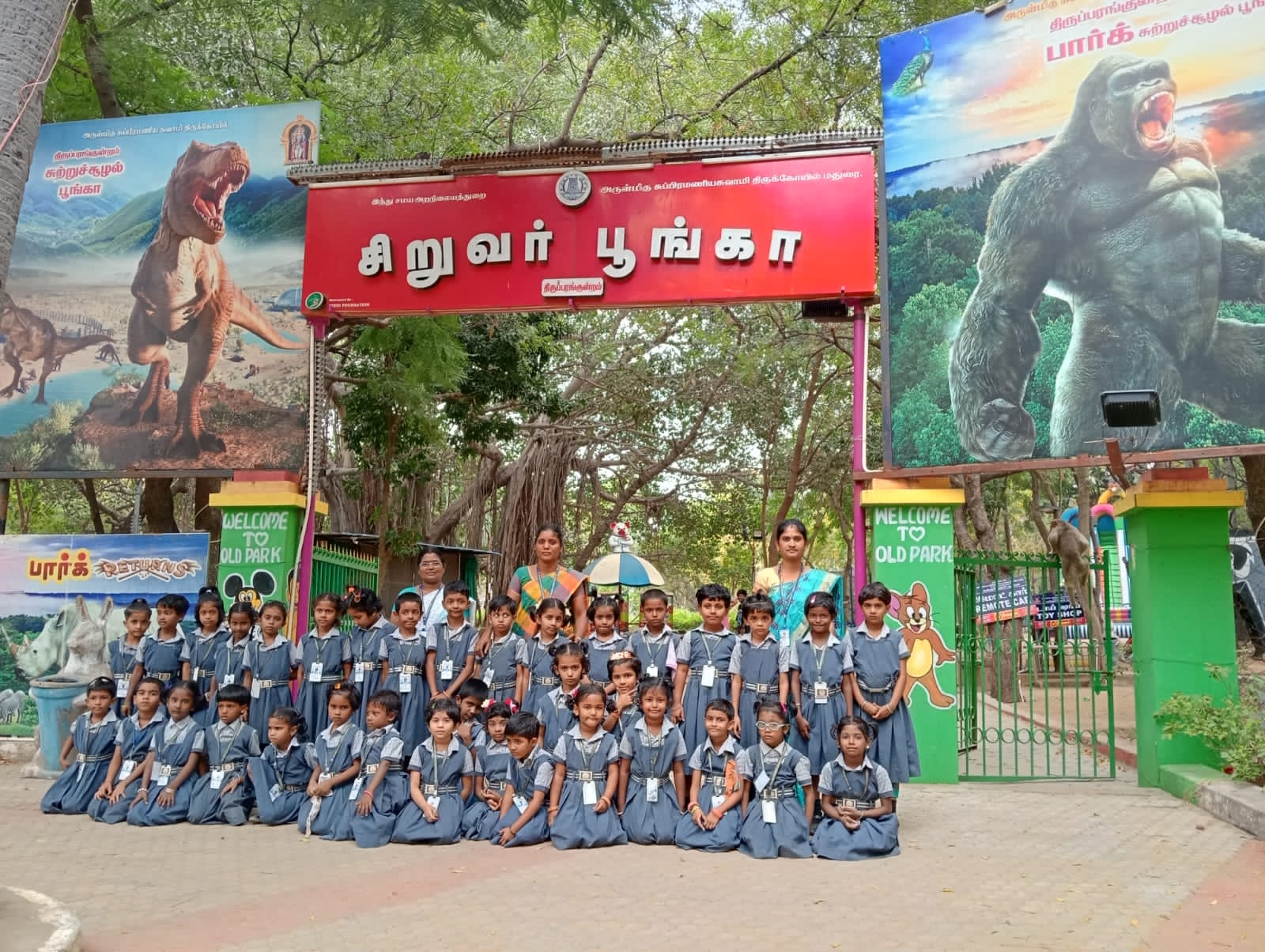 Field Trip